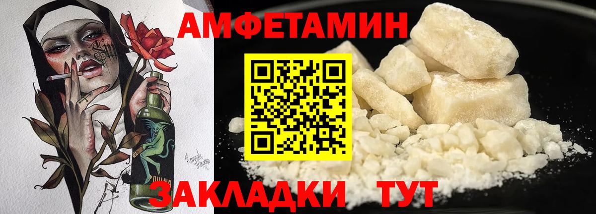 Amphetamine 97%  АМФ  Amphetamine  Сургут  Вход с VPN 