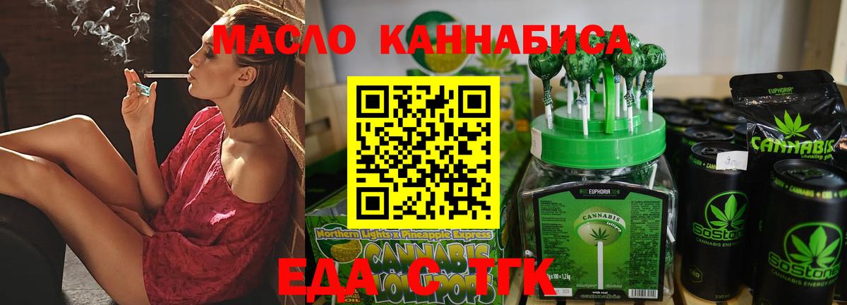 Canna-Cookies конопля  Вход с VPN  Сургут 