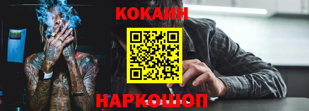 Кокаин VHQ  Кокаин 99%  Сургут  Вход с VPN 