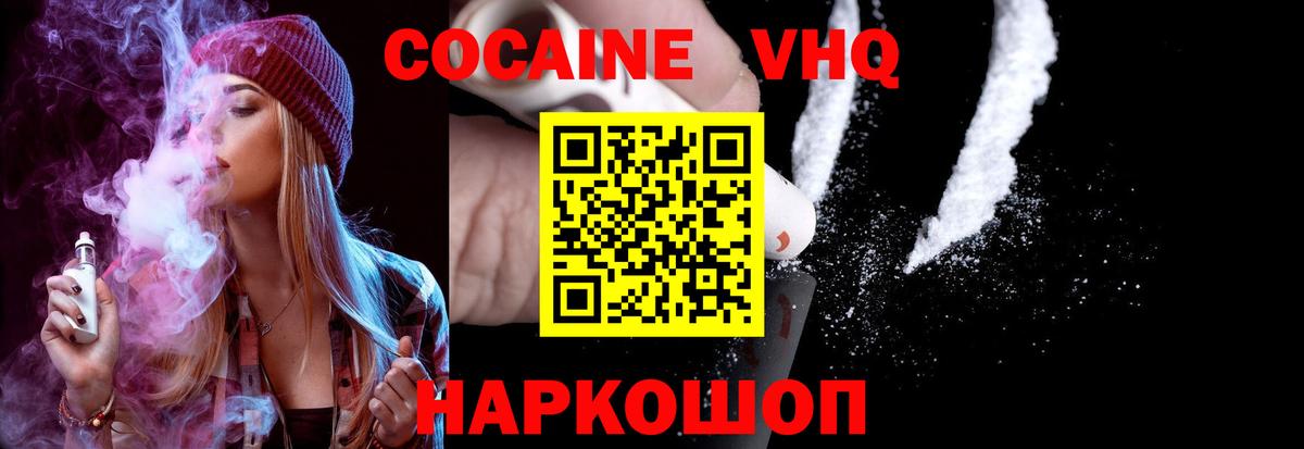 Cocaine Колумбийский Сургут