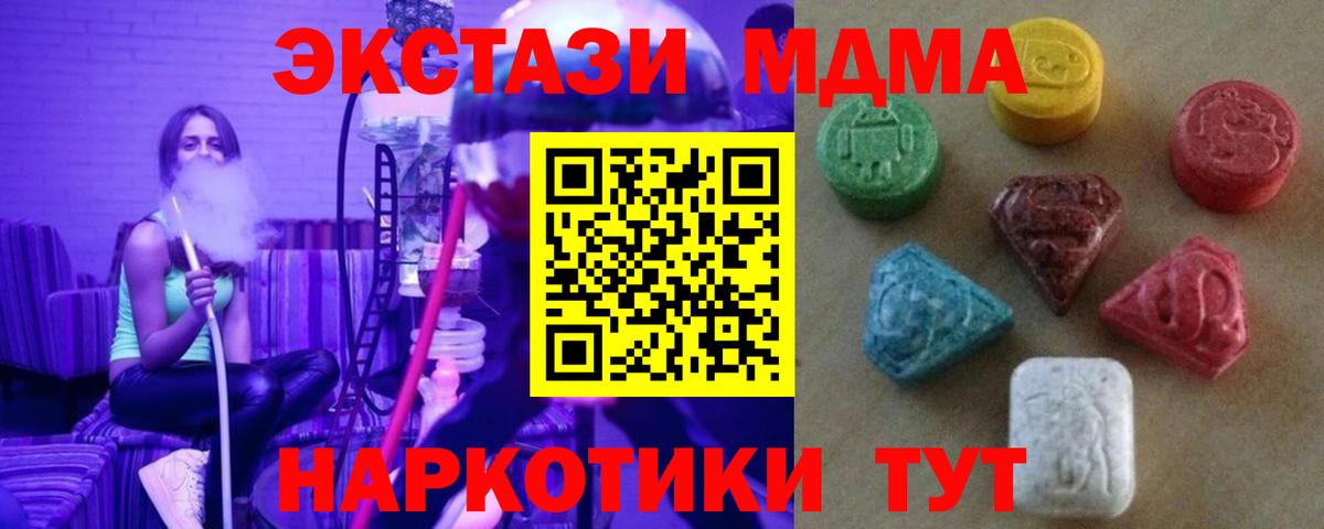Ecstasy  Вход с VPN  Сургут  ЭКСТАЗИ TESLA 