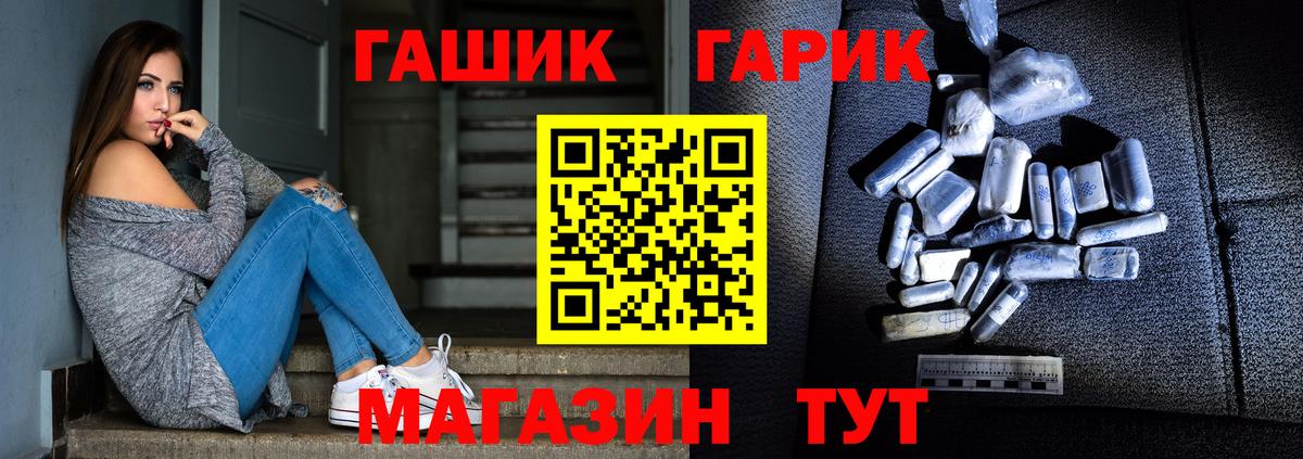 ГАШИШ Premium Сургут