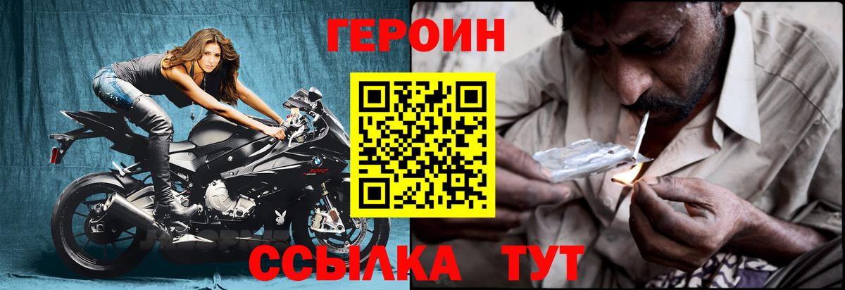 Сургут  ГЕРОИН хмурый  Вход с VPN 