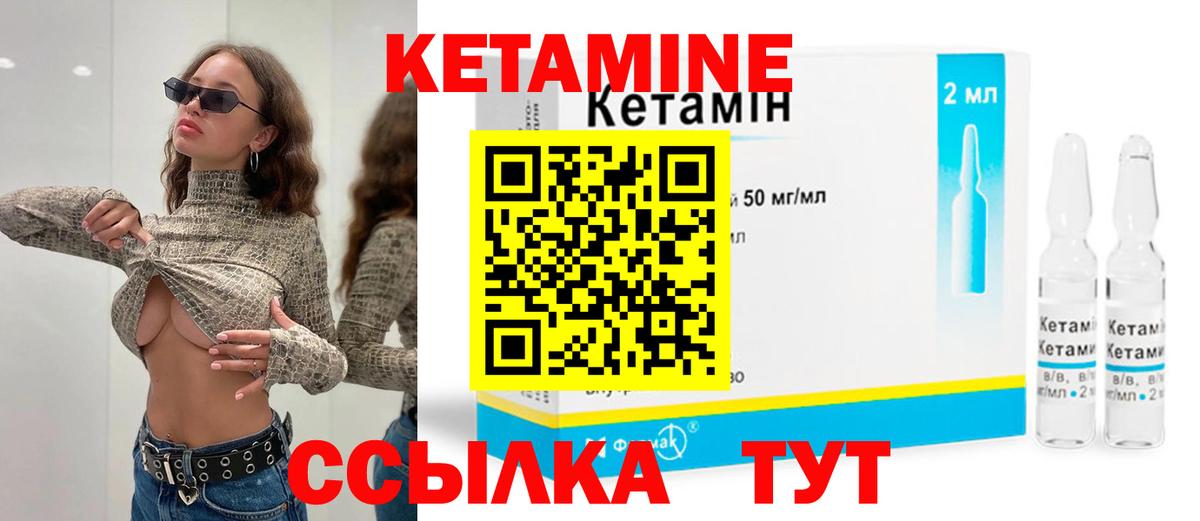 КЕТАМИН VHQ  КЕТАМИН VHQ  Сургут  Вход с VPN 