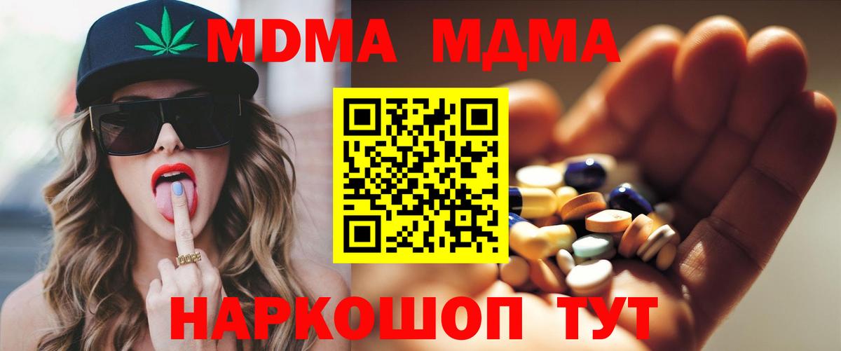 MDMA молли Сургут