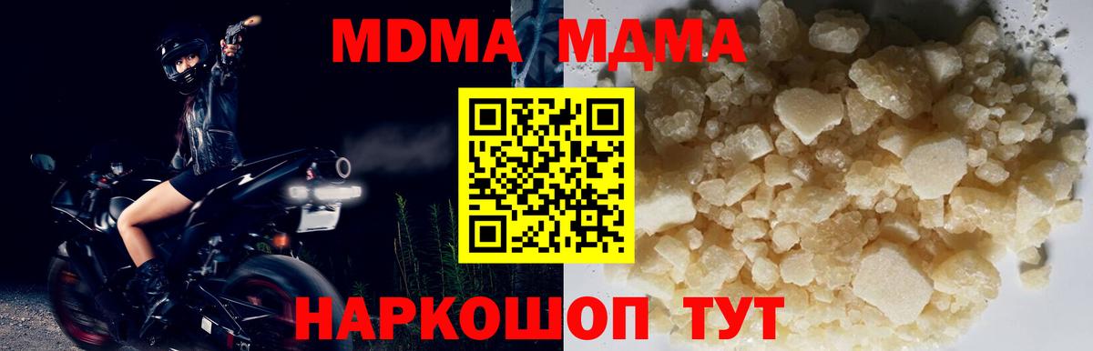 Сургут  MDMA молли  MDMA кристаллы  Вход с VPN 