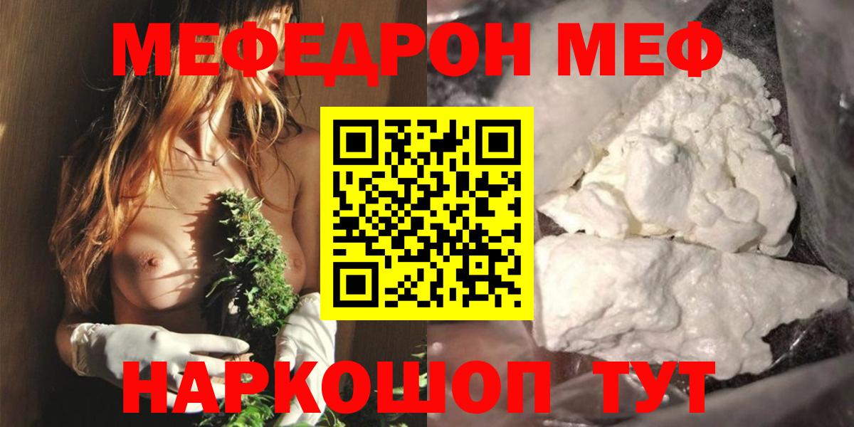 Меф мука  Мефедрон 4 MMC  Сургут  Меф  Мефедрон  Вход с VPN 