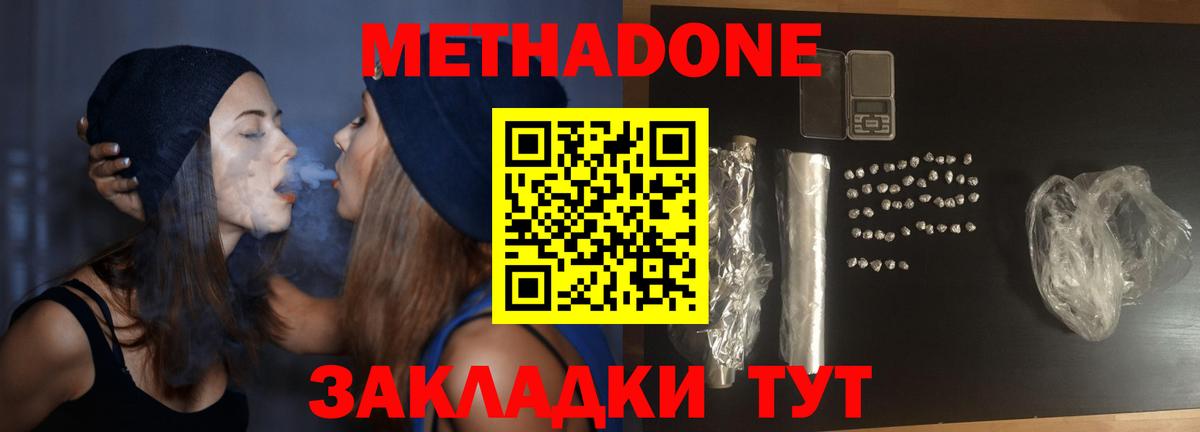     МЕТАДОН VHQ  Вход с VPN  Сургут 