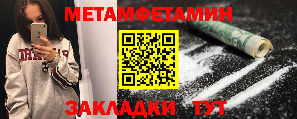 Первитин  Вход с VPN  Сургут  Метамфетамин пудра  Метамфетамин пудра 