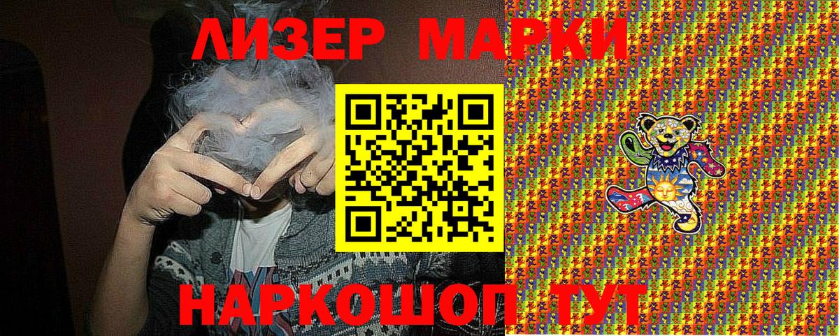 хочу наркоту  Марки N-bome 1500мкг  Вход с VPN  Сургут 