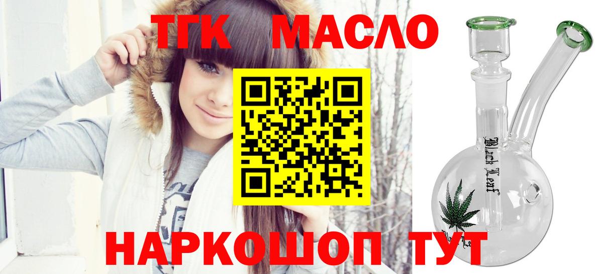 ТГК вейп  Вход с VPN  мега маркетплейс  Сургут 