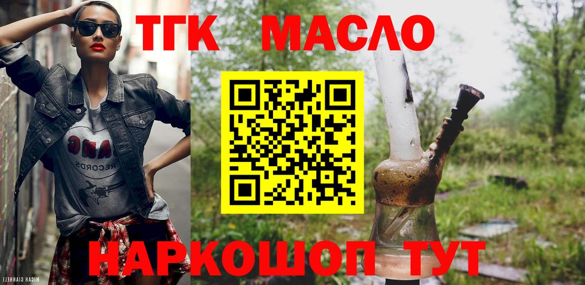 Дистиллят ТГК гашишное масло Сургут
