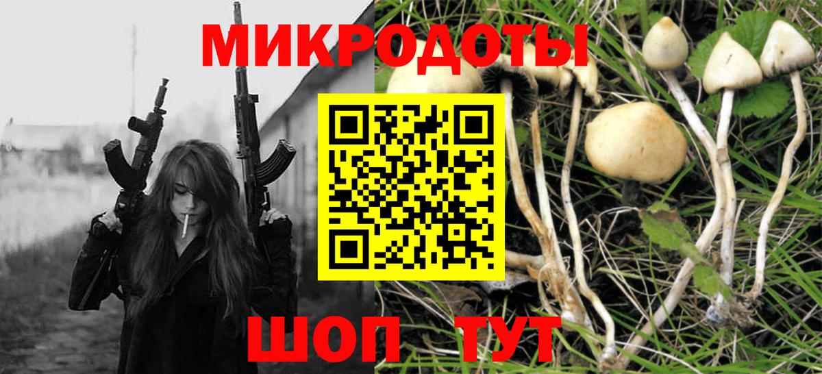Галлюциногенные грибы мицелий Сургут